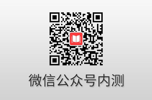 台州市书酷在线微信公众号内测